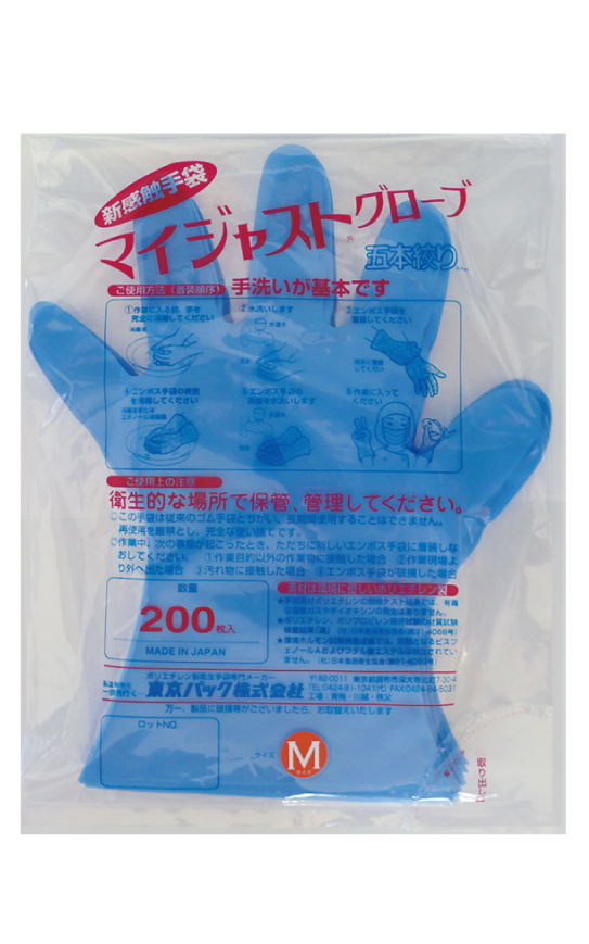 ブルー#30マイジャストグローブ 簡易200 | 東京パック株式会社 