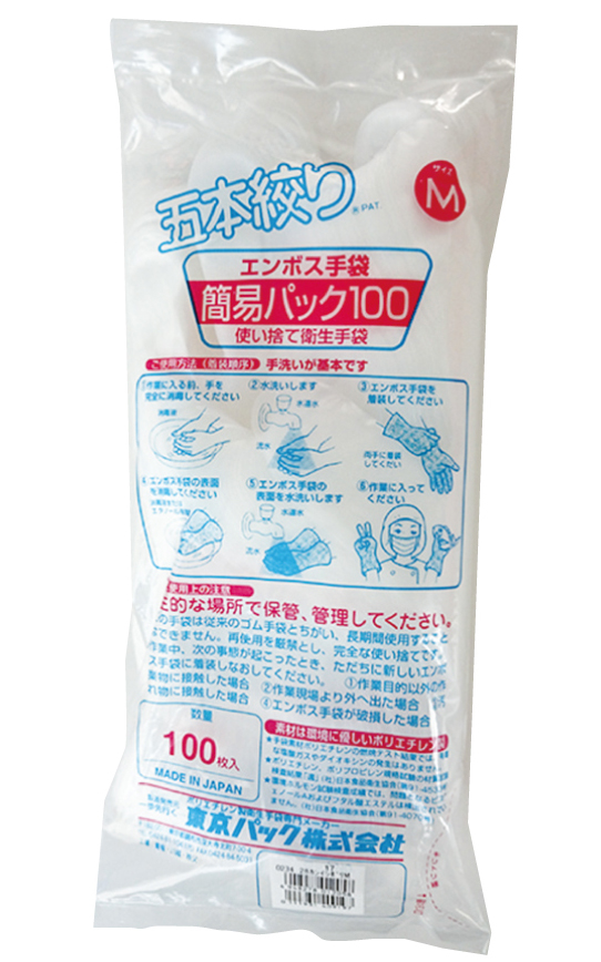 エンボス手袋 五本絞り 簡易100 | 東京パック株式会社 使い捨てポリエチレン製手袋製造・販売の国産メーカー